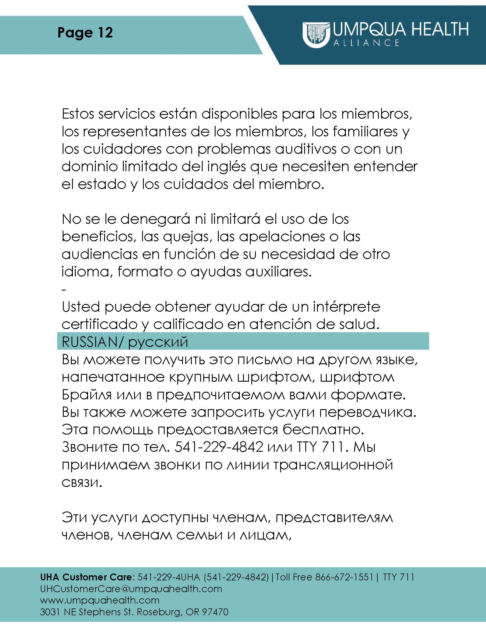 Member Handbook - Page 12