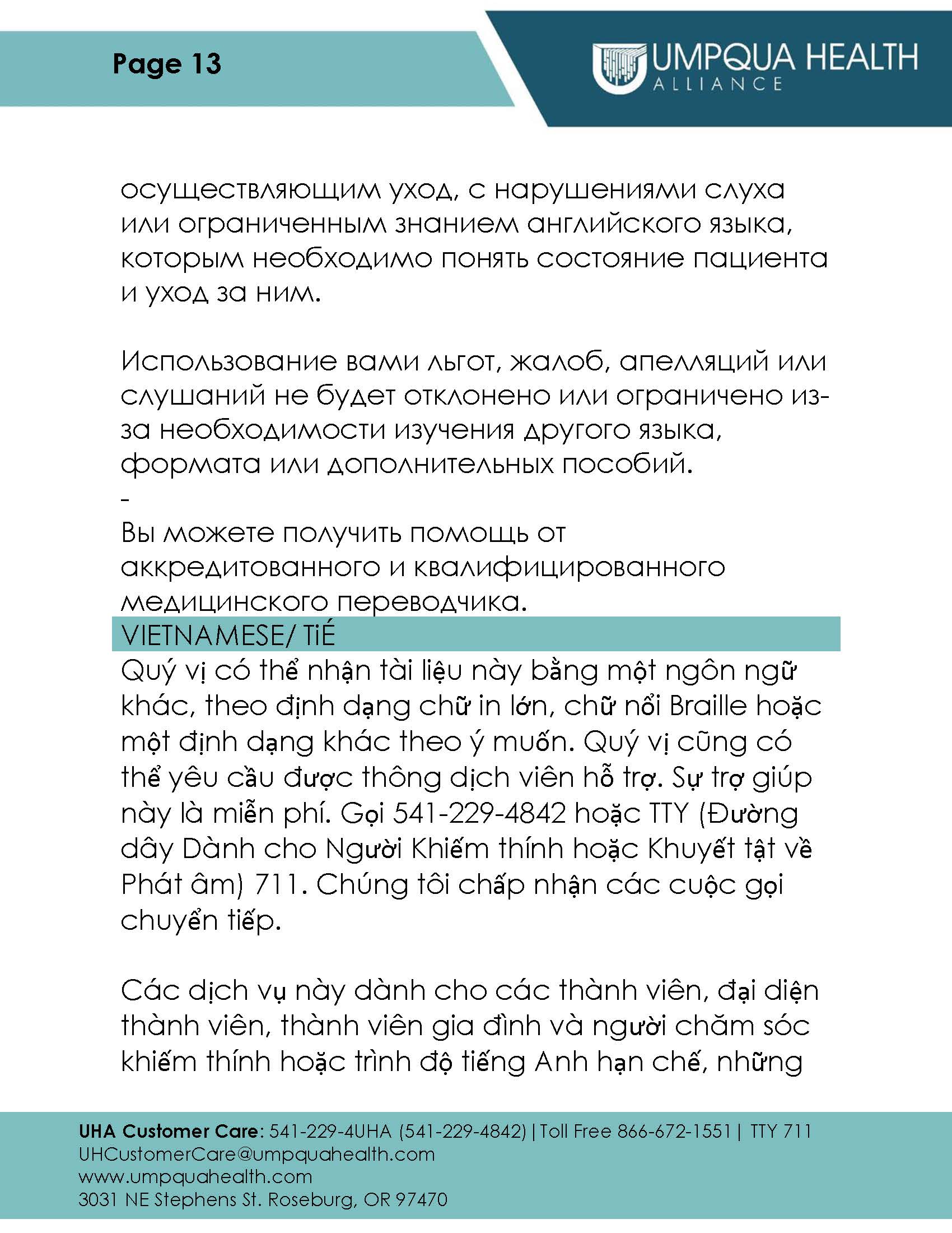 Member Handbook - Page 13