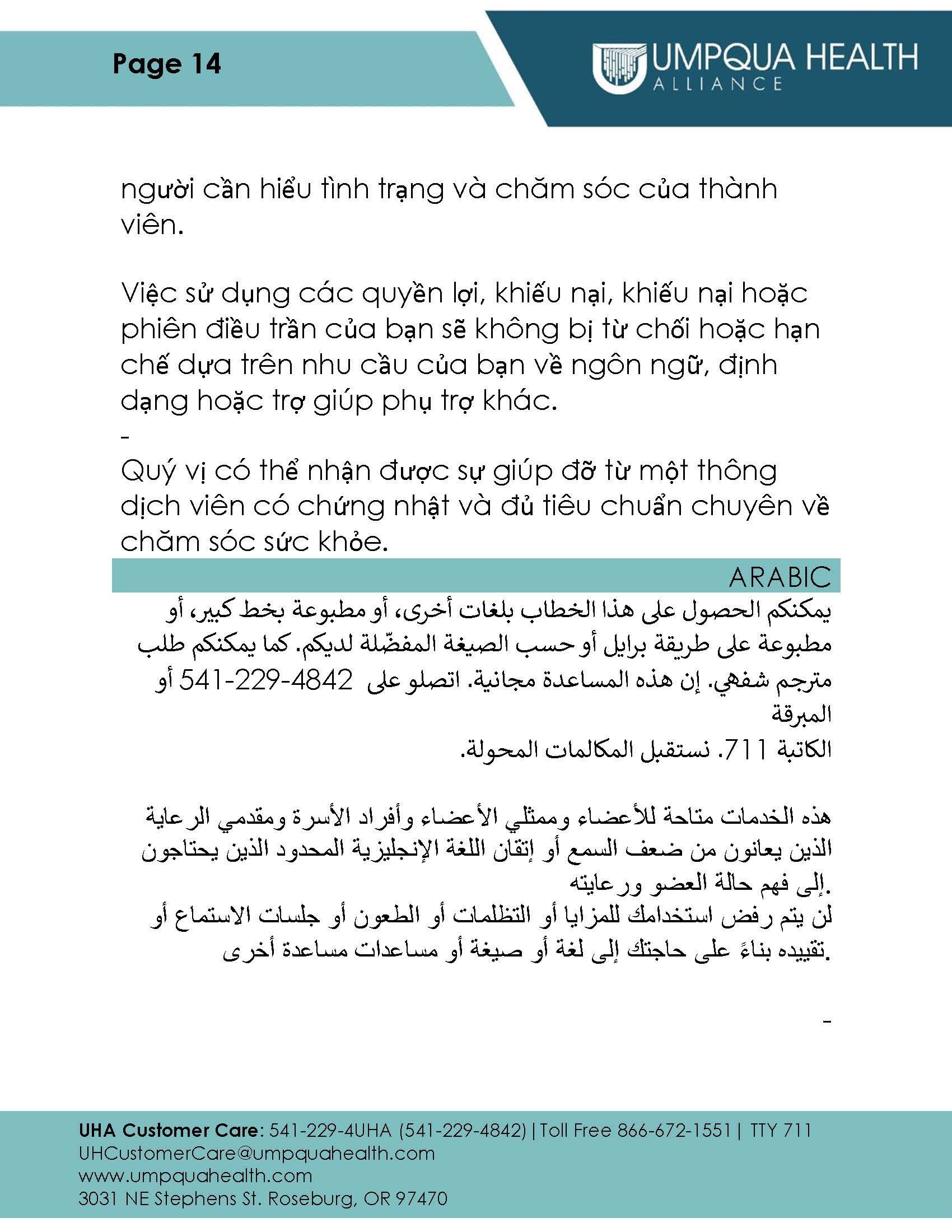 Member Handbook - Page 14