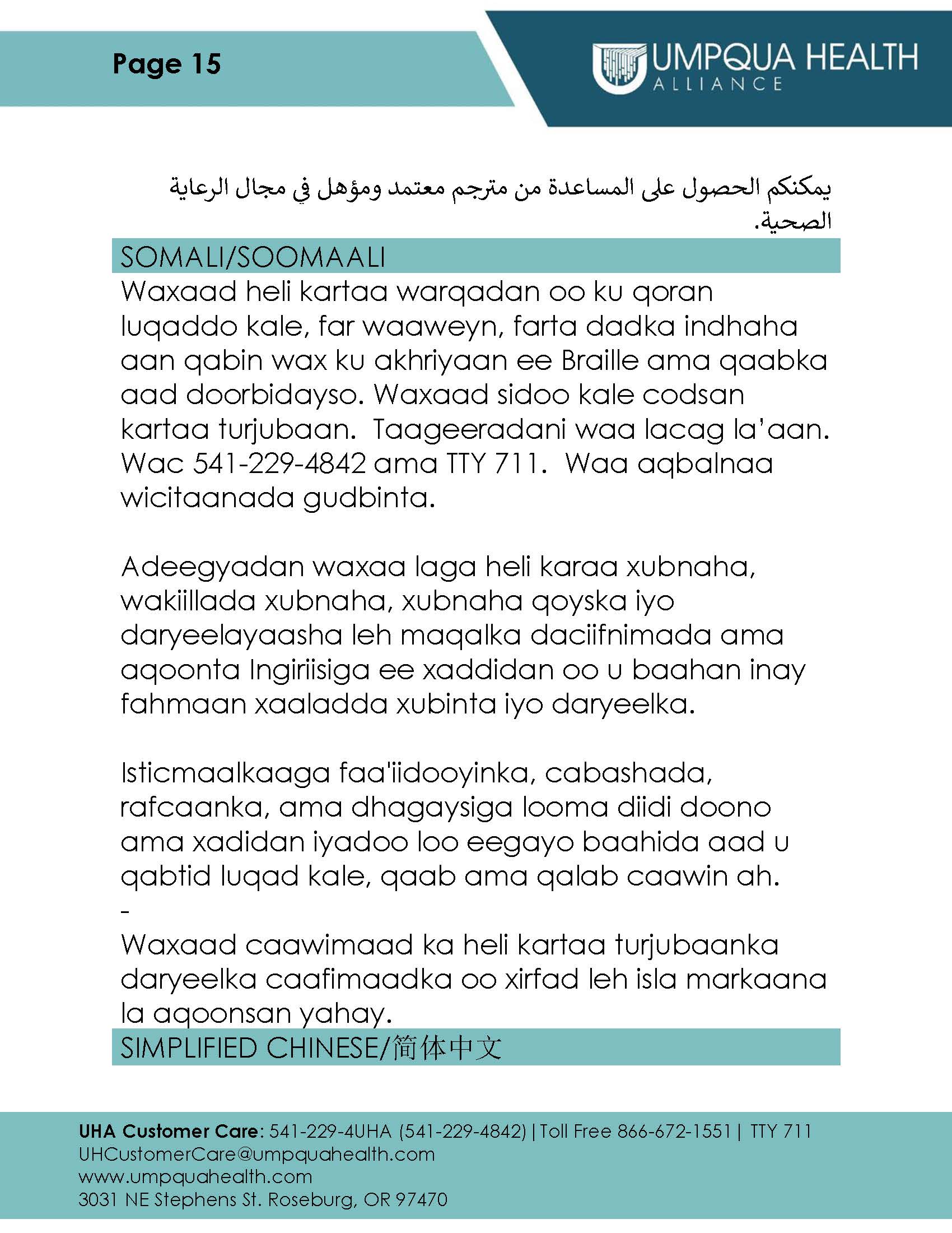Member Handbook - Page 15