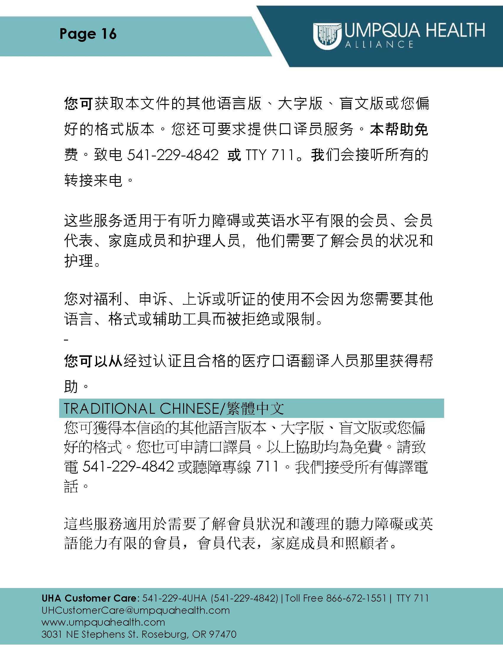 Member Handbook - Page 16