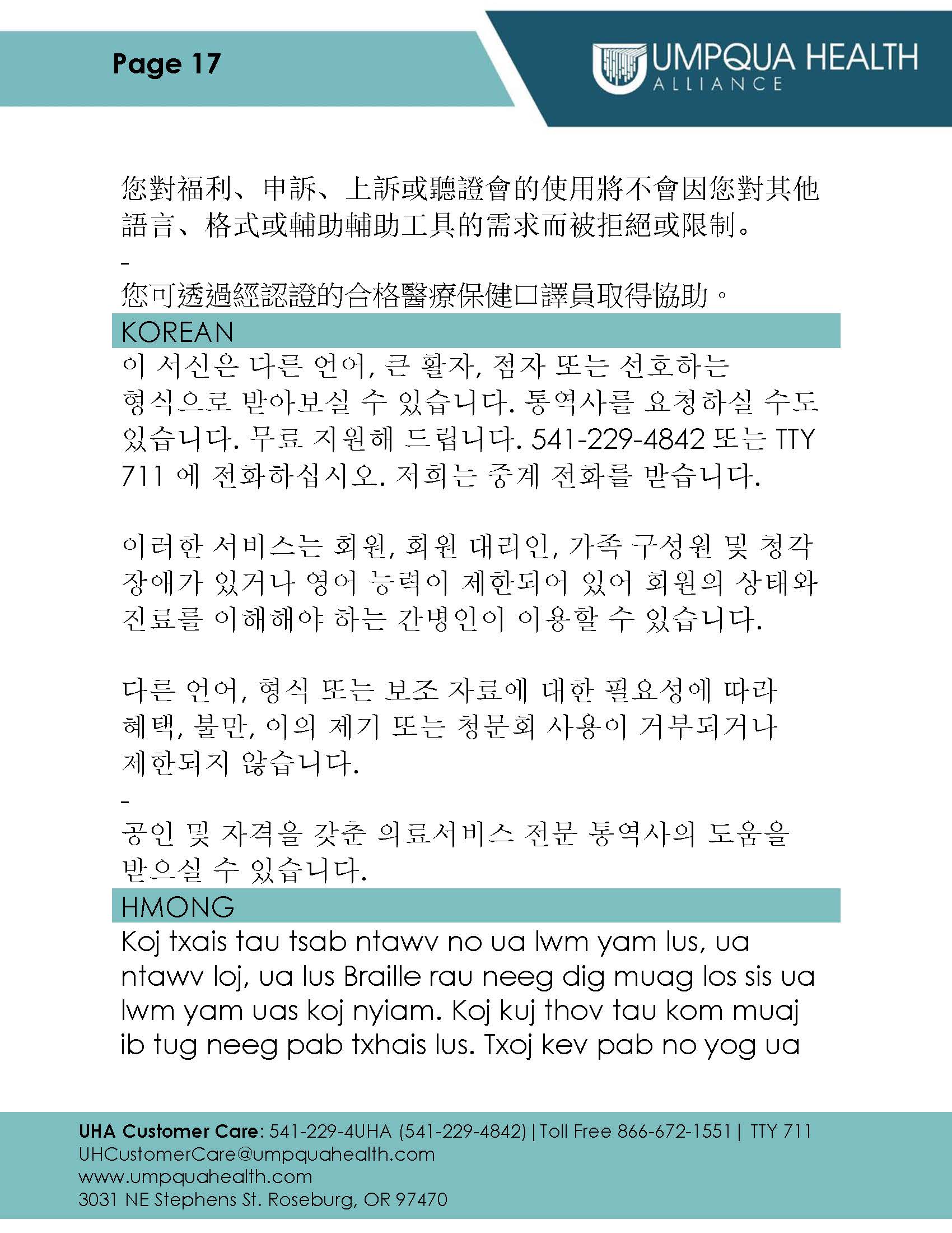 Member Handbook - Page 17