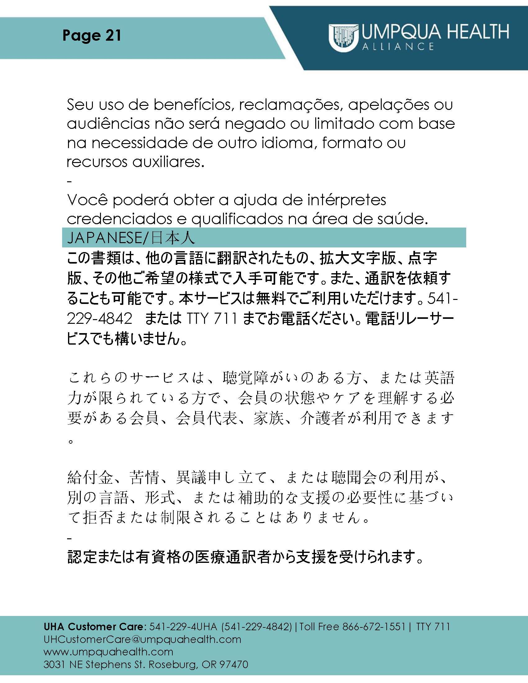 Member Handbook - Page 21